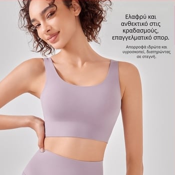 Αθλητικό σουτιέν σε στιλ γιλέκου, ανθεκτικό στους κραδασμούς για προπονήσεις υψηλής έντασης, με πλήρη κάλυψη και λεπτά προμορφωμένα cups, σταθερές διπλές ιμάντες, διαπνέον νάιλον