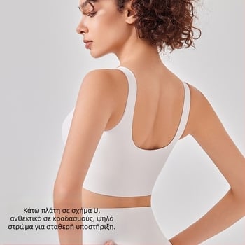 Αθλητικό σουτιέν σε στιλ γιλέκου, ανθεκτικό στους κραδασμούς για προπονήσεις υψηλής έντασης, με πλήρη κάλυψη και λεπτά προμορφωμένα cups, σταθερές διπλές ιμάντες, διαπνέον νάιλον
