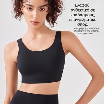 Αθλητικό σουτιέν σε στιλ γιλέκου, ανθεκτικό στους κραδασμούς για προπονήσεις υψηλής έντασης, με πλήρη κάλυψη και λεπτά προμορφωμένα cups, σταθερές διπλές ιμάντες, διαπνέον νάιλον