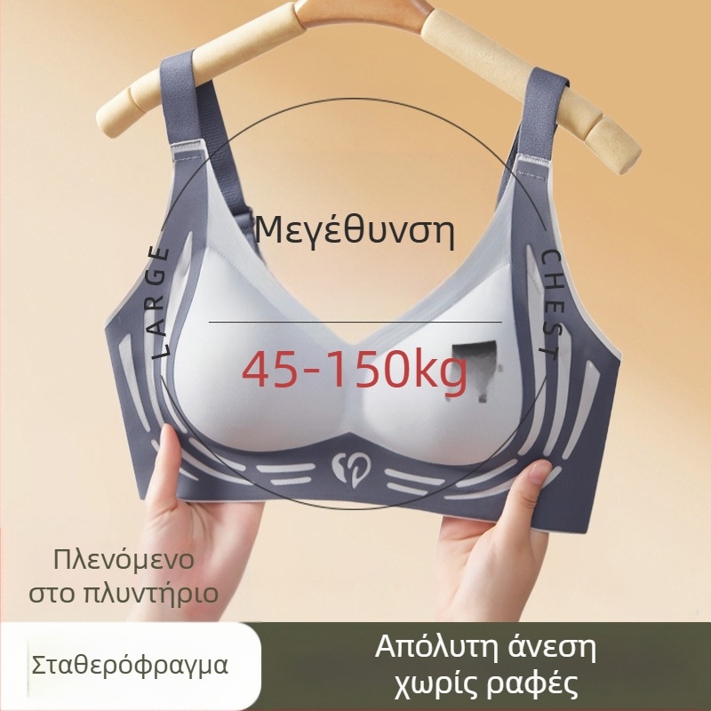 Αόρατο αθλητικό σουτιέν без ραφές με πλήρες κύπελλο, νάιλον ύφασμα, διαπνοή