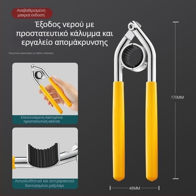 ABS εργαλείο αεριστήρα βρύσης κουζίνας - κλειδί χαλάρωσης για αφαίρεση φίλτρου