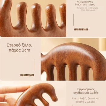Ξύλινη μασάζ χτένα από σανταλόξυλο για μασάζ τριχωτού κεφαλιού και προσώπου, πέντε δόντια, μεσημβρινός σχεδίαση