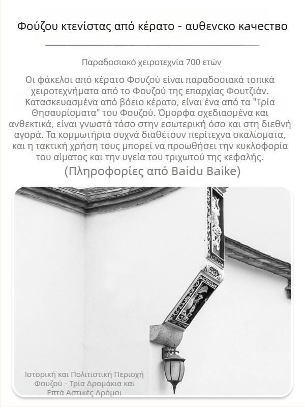 Χτένα από κέρατο με αερόμαξιλαράκι για μακριά μαλλιά — μασάζ κεφαλής κατά μήκος των μεσημβρινών