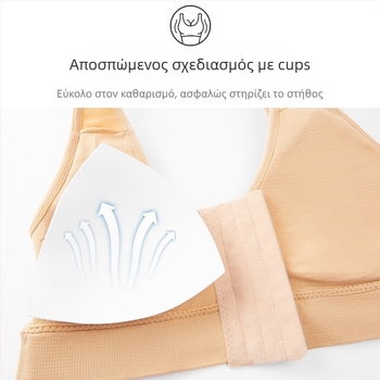 Αθλητικό σουτιέν με μπροστινό κλείσιμο, αφρώδεις κάψες, χωρίς μεταλλικά, διαπνέον, σταθεροί διπλοί ιμάντες