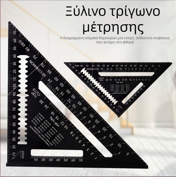 Ξυλουργικός τριγωνικός χάρακας από κράμα αλουμινίου με διπλές κλίμακες (μετρικές και ίντσες), γωνίες 45° και 90°