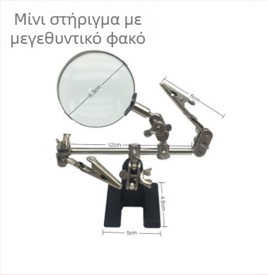 Συσκευή συγκόλλησης με τρία βραχίονες και διπλή κεφαλή σφιγκτήρα, βοηθητικό τραπέζι στήριξης, μάρκα Yilong