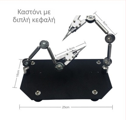 Συσκευή συγκόλλησης με τρία βραχίονες και διπλή κεφαλή σφιγκτήρα, βοηθητικό τραπέζι στήριξης, μάρκα Yilong
