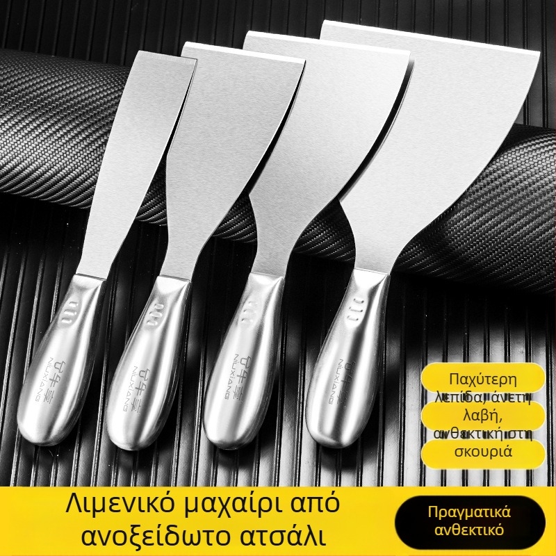 Ανοξείδωτο ατσάλι ενιαίο σώμα μαχαίρι-σκριπέρ σοβάδων, τύπος λάμας σμιτάρ για ξύσιμο μπογιάς σε επίπεδες επιφάνειες τοίχων