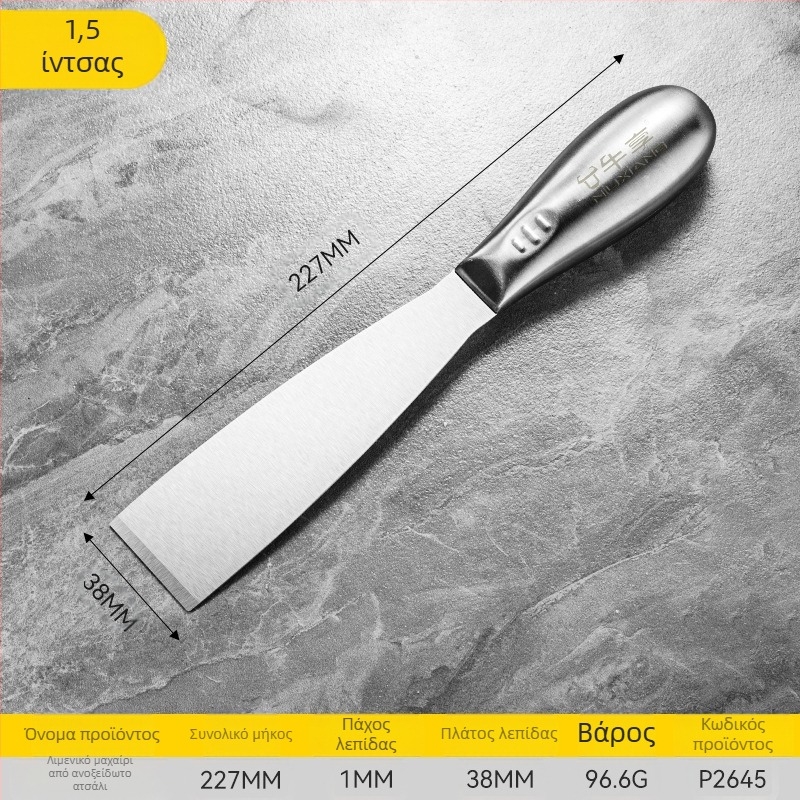 Ανοξείδωτο ατσάλι ενιαίο σώμα μαχαίρι-σκριπέρ σοβάδων, τύπος λάμας σμιτάρ για ξύσιμο μπογιάς σε επίπεδες επιφάνειες τοίχων