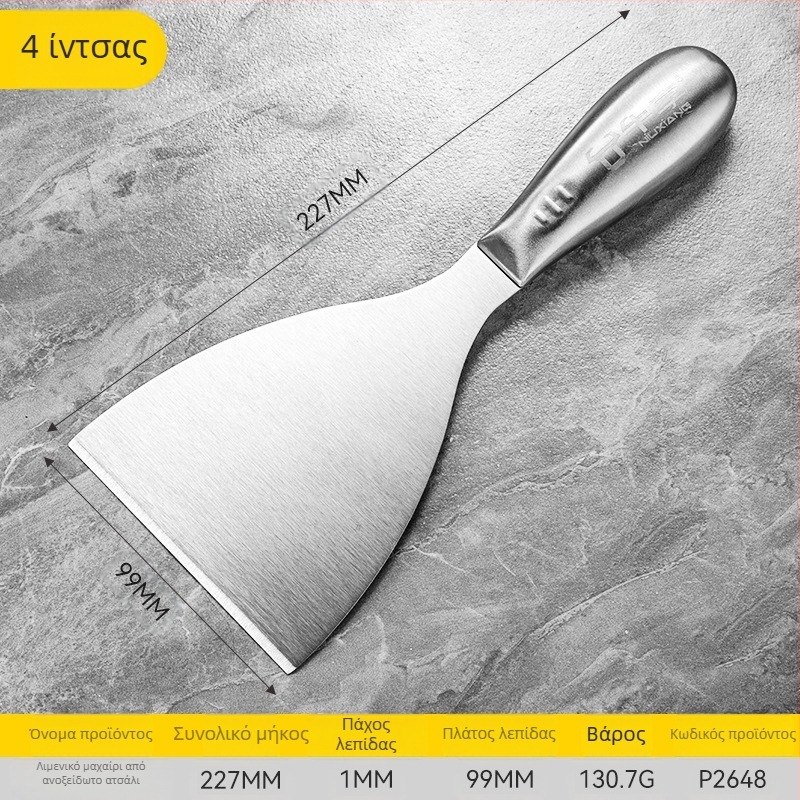 Ανοξείδωτο ατσάλι ενιαίο σώμα μαχαίρι-σκριπέρ σοβάδων, τύπος λάμας σμιτάρ για ξύσιμο μπογιάς σε επίπεδες επιφάνειες τοίχων