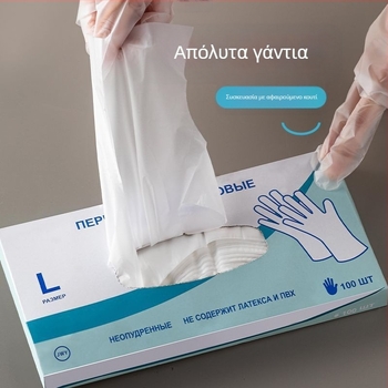 Γάντια μίας χρήσης, χοντροποιημένα, τροφίμου ποιότητας για catering και κουζίνα, αντιολισθητικά, με εκτυπωμένο λογότυπο