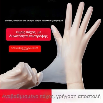 Γάντια μίας χρήσης, χοντροποιημένα, τροφίμου ποιότητας για catering και κουζίνα, αντιολισθητικά, με εκτυπωμένο λογότυπο