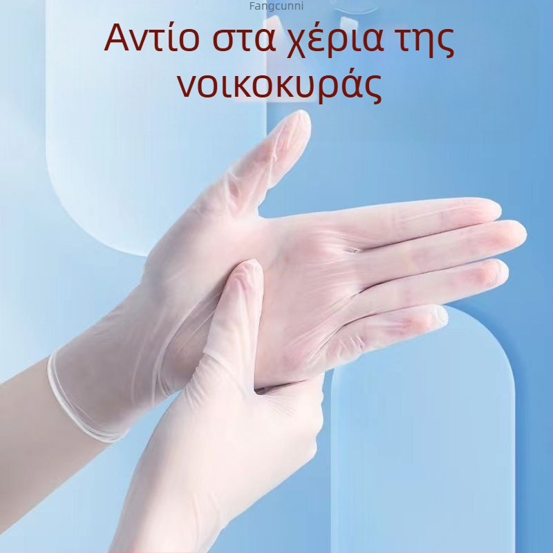 Γάντια μίας χρήσης, χοντροποιημένα, τροφίμου ποιότητας για catering και κουζίνα, αντιολισθητικά, με εκτυπωμένο λογότυπο