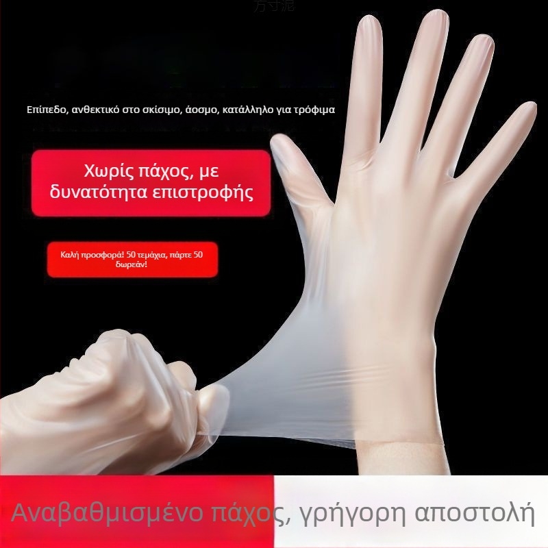 Γάντια μίας χρήσης, χοντροποιημένα, τροφίμου ποιότητας για catering και κουζίνα, αντιολισθητικά, με εκτυπωμένο λογότυπο