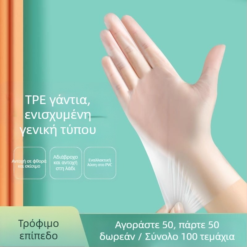 Γάντια μίας χρήσης, χοντροποιημένα, τροφίμου ποιότητας για catering και κουζίνα, αντιολισθητικά, με εκτυπωμένο λογότυπο