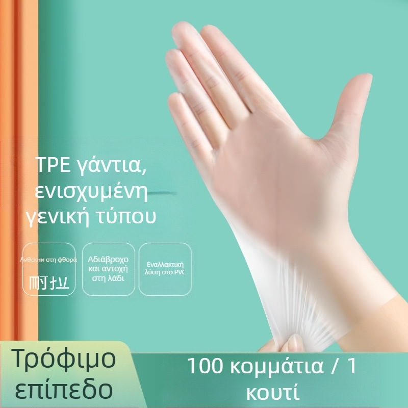 Γάντια μίας χρήσης, χοντροποιημένα, τροφίμου ποιότητας για catering και κουζίνα, αντιολισθητικά, με εκτυπωμένο λογότυπο