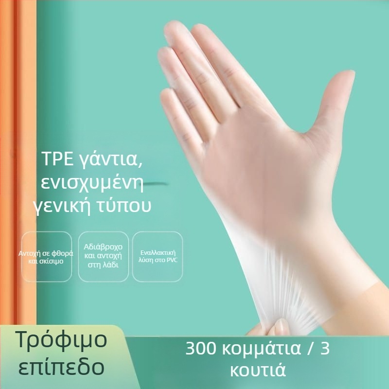 Γάντια μίας χρήσης, χοντροποιημένα, τροφίμου ποιότητας για catering και κουζίνα, αντιολισθητικά, με εκτυπωμένο λογότυπο