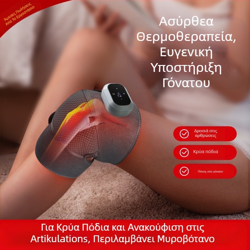 Μασάζ γονάτων με θέρμανση και θερμοθεραπεία, μπαταρία 3.7V, ευφυής έλεγχος θερμοκρασίας, θέρμανση στην 3η ταχύτητα, εύρος θερμοκρασίας 40–60°C