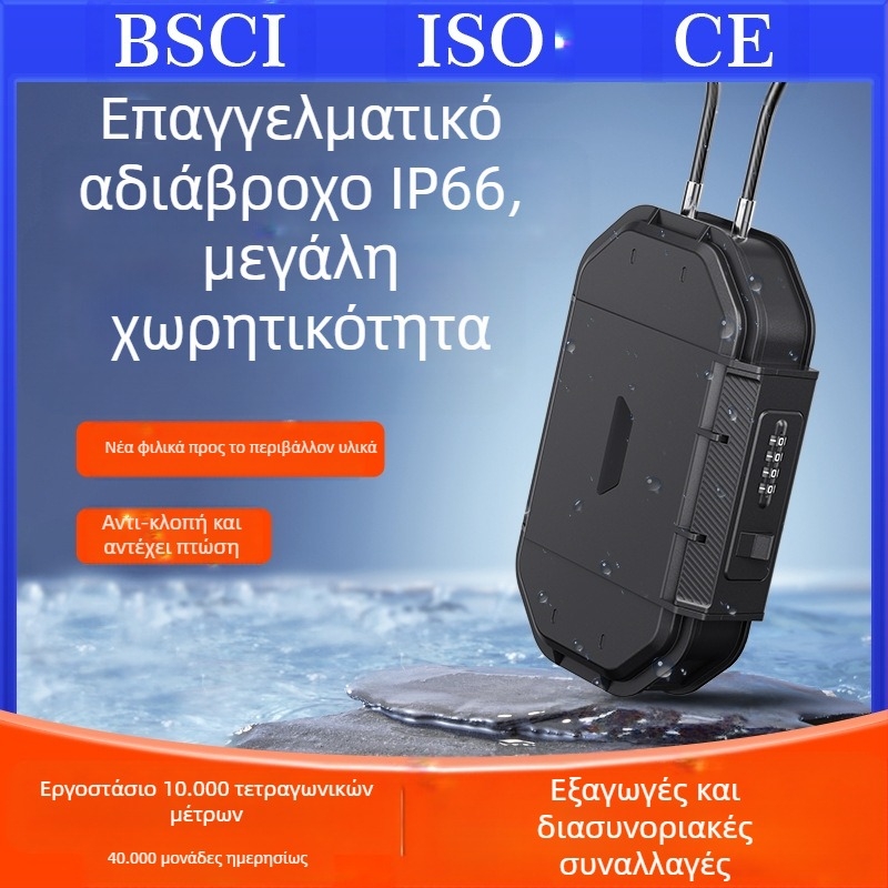 Θήκη αποθήκευσης CH-828 από ABS, μηχανικό κλείδωμα - IP66 αδιάβροχη, ατσάλινο καλώδιο μήκους 54,5 cm