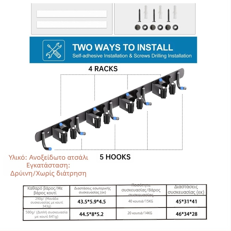 Ατσάλινη επιτοίχια κρεμάστρα για σφουγγαρίστρα, χωρίς τρύπες, κλιπ και άγκιστρο, λείανση επιφάνειας, βάρος 420