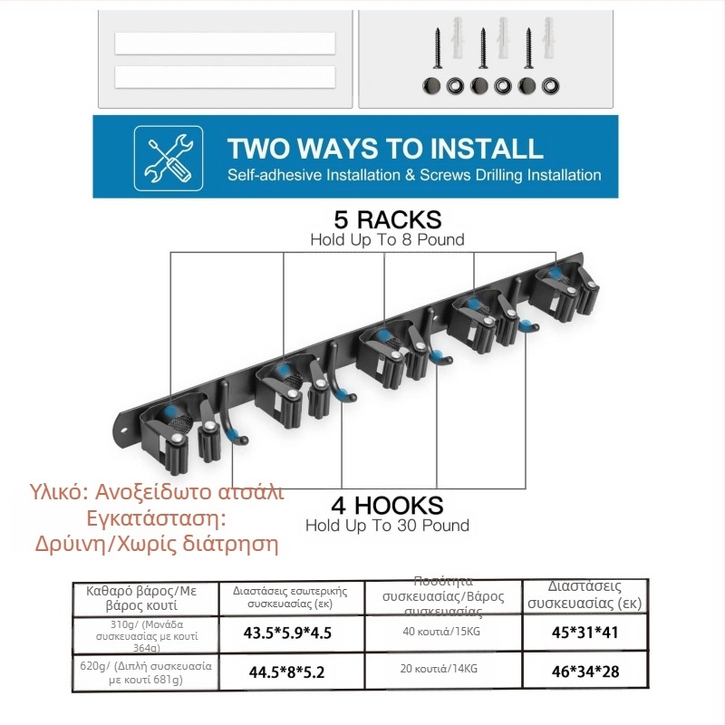 Ατσάλινη επιτοίχια κρεμάστρα για σφουγγαρίστρα, χωρίς τρύπες, κλιπ και άγκιστρο, λείανση επιφάνειας, βάρος 420