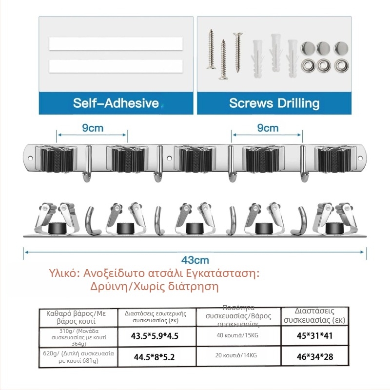 Ατσάλινη επιτοίχια κρεμάστρα για σφουγγαρίστρα, χωρίς τρύπες, κλιπ και άγκιστρο, λείανση επιφάνειας, βάρος 420