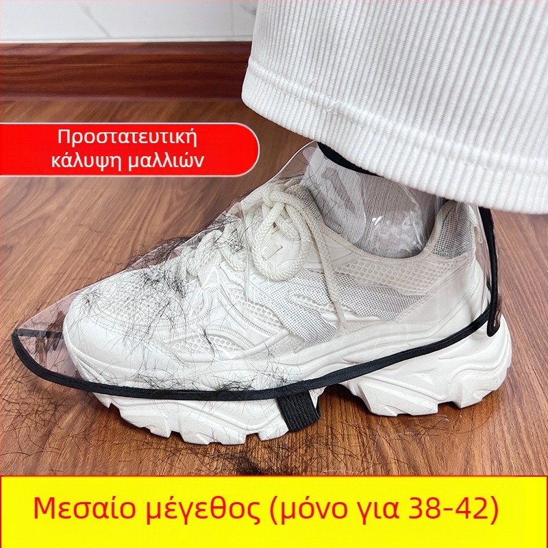 Καλύμματα παπουτσιών κομμωτικής για μπαρμπέρ σόου και σαλόνι κομμωτικής, προστασία από σκόνη, κατά του σπάσιματος των μαλλιών, για ενήλικες, μοτίβο 69850, βιοδιασπώμενα