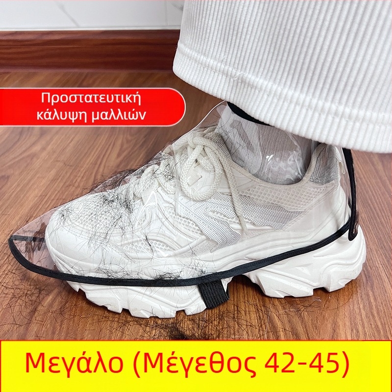 Καλύμματα παπουτσιών κομμωτικής για μπαρμπέρ σόου και σαλόνι κομμωτικής, προστασία από σκόνη, κατά του σπάσιματος των μαλλιών, για ενήλικες, μοτίβο 69850, βιοδιασπώμενα