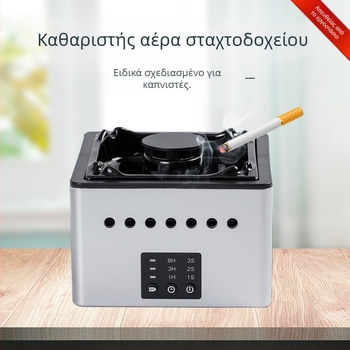 Έξυπνο τασάκι-φίλτρο αέρα με αρνητικά ιόντα για οικιακή χρήση, μικρό κεραμικό επιτραπέζιο μοντέλο, εξαλείφει τη μυρωδιά του παθητικού καπνίσματος, κομψή εμφάνιση