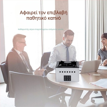 Έξυπνο τασάκι-φίλτρο αέρα με αρνητικά ιόντα για οικιακή χρήση, μικρό κεραμικό επιτραπέζιο μοντέλο, εξαλείφει τη μυρωδιά του παθητικού καπνίσματος, κομψή εμφάνιση