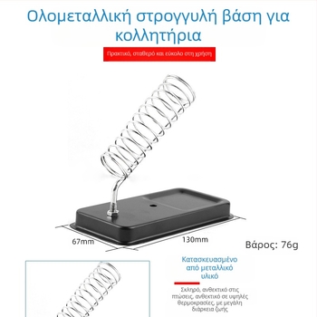 Μεταλλική βάση για κολλητήρι συγκόλλησης, τετράγωνος Υ-τύπου στήριγμα, φινίρισμα εμαγιέ, συμβατή με κρατήματα κολλητήρων, μάρκα Neutral