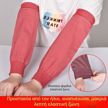 Ποδιά με μανίκια για κουζίνα, μακριά ελαστικά πλεκτά μανίκια, αντιρύπανση χρήση, ελεύθερο μέγεθος, απλός σχεδιασμός