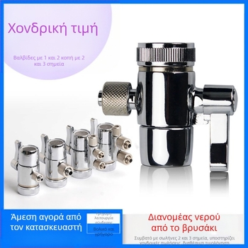 Source Βαλβίδα διακόπτη βρύσης, καθαρός χαλκός, 500 L/h, Μοντέλο 3