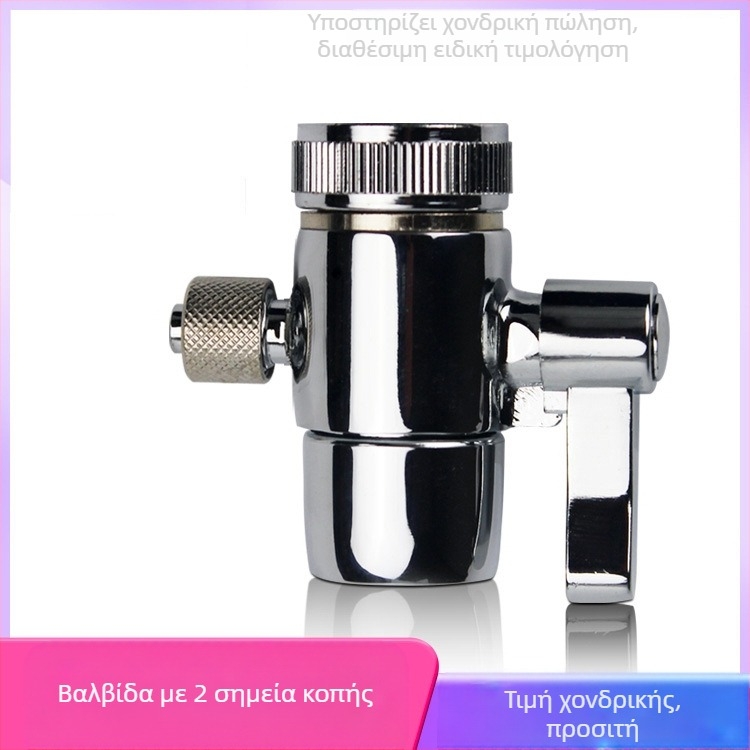 Source Βαλβίδα διακόπτη βρύσης, καθαρός χαλκός, 500 L/h, Μοντέλο 3