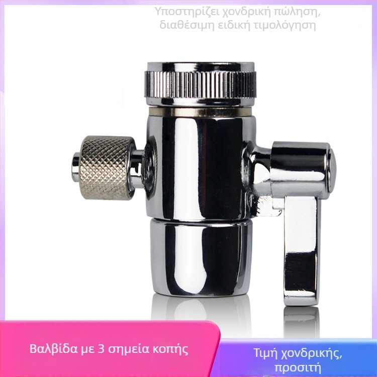 Source Βαλβίδα διακόπτη βρύσης, καθαρός χαλκός, 500 L/h, Μοντέλο 3