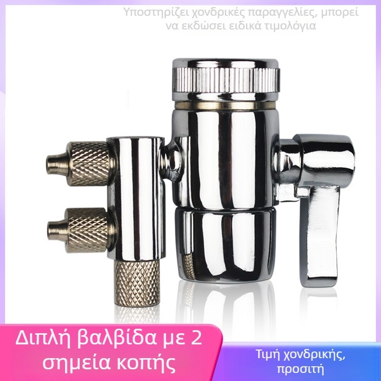 Source Βαλβίδα διακόπτη βρύσης, καθαρός χαλκός, 500 L/h, Μοντέλο 3