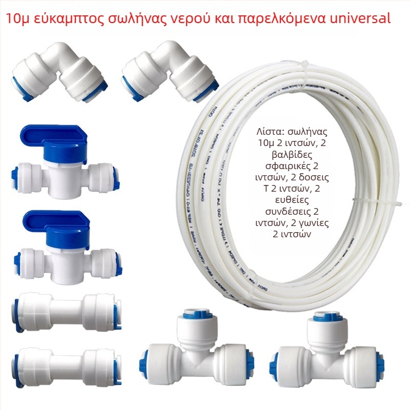 Σετ συνδέσμων για φιλτράρισμα νερού σε σωληνώσεις (Μοντέλο 46, υλικό POM κατάλληλο για τρόφιμα, 1 σετ)