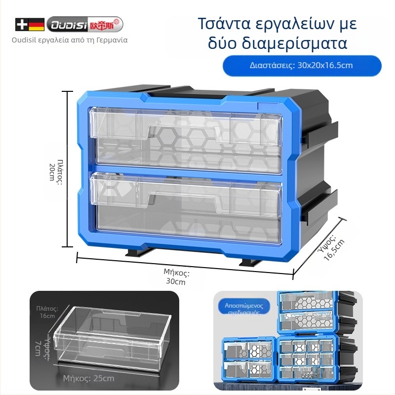 Οργανωτής μικρών εξαρτημάτων με διαχωριστικά, PVC, τοιχώματα 3 mm, με καπάκι