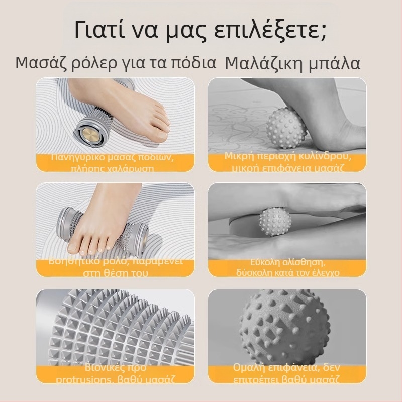 Αξεσουάρ γιόγκα: ρολό μασάζ ποδιού και μπάλα περιτονίας για εκπαίδευση της καμάρας του ποδιού | Kangyi