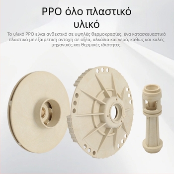 Jet αντλία με αυτοαναρρόφηση – πλαστικός έλικας, οδηγός σωλήνας, στήλη, αντοχή σε υψηλές θερμοκρασίες