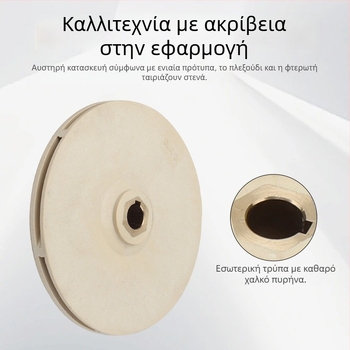 Jet αντλία με αυτοαναρρόφηση – πλαστικός έλικας, οδηγός σωλήνας, στήλη, αντοχή σε υψηλές θερμοκρασίες