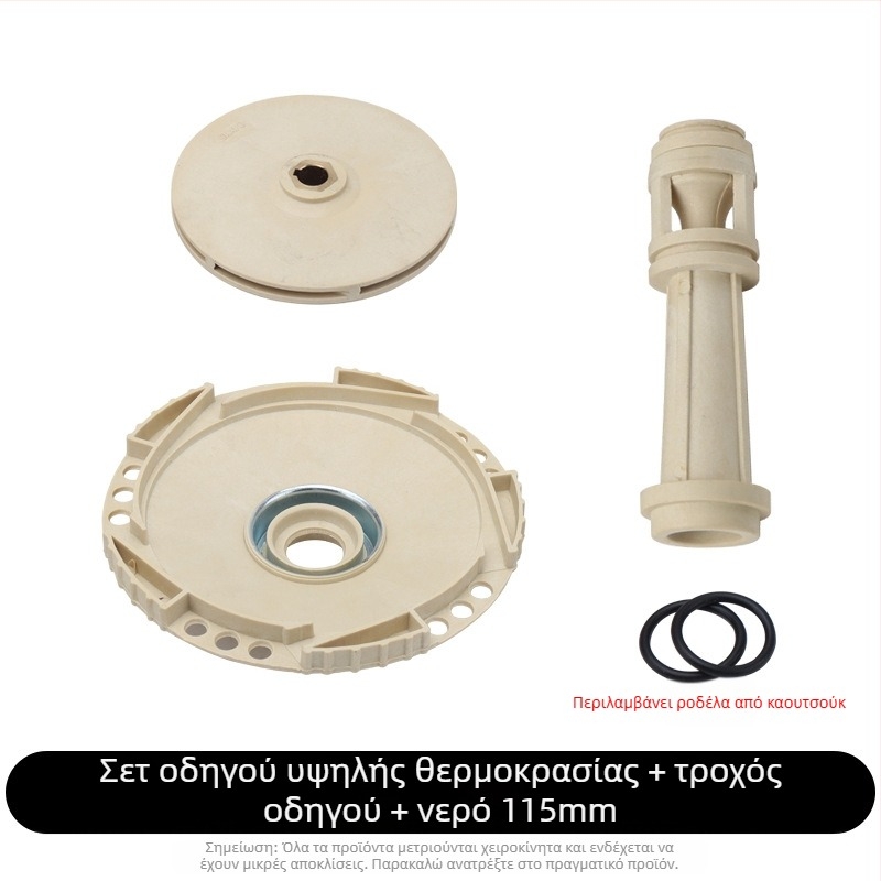 Jet αντλία με αυτοαναρρόφηση – πλαστικός έλικας, οδηγός σωλήνας, στήλη, αντοχή σε υψηλές θερμοκρασίες