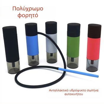 Φορητός Αποσπώμενος Shisha Νεροσωλήνας — Ολοκληρωμένο Σετ Πλενόμενο