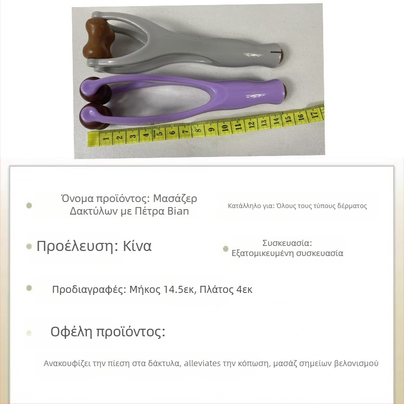 Gua sha εργαλείο για δάχτυλα – μασάζ από Bianstone, 50 g