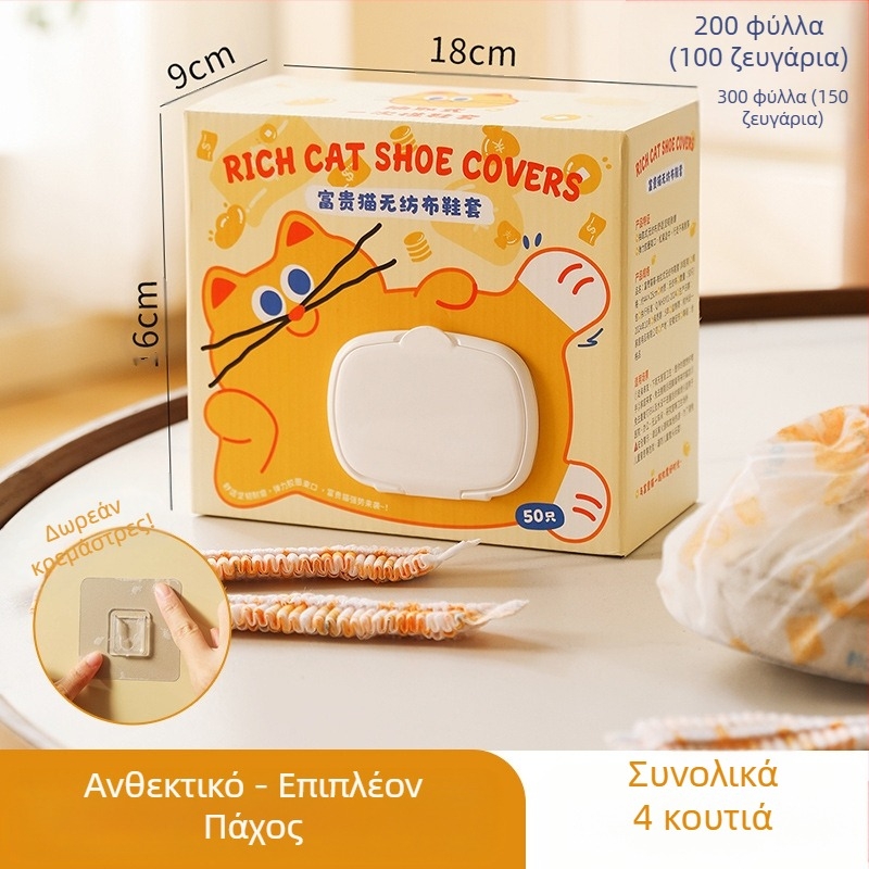 Κάλυμματα παπουτσιών για οικιακή χρήση, παχύ μη υφαντό ύφασμα, μιας χρήσης, εσωτερικοί χώροι, με σχέδιο γάτας