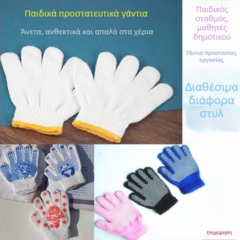 Παιδικά βαμβακερά γάντια με αντίσταση σε κοπές, προστατευτικά για κηπουρική και τραβήξιμο σκοινιού, λευκά, 3-12 ετών
