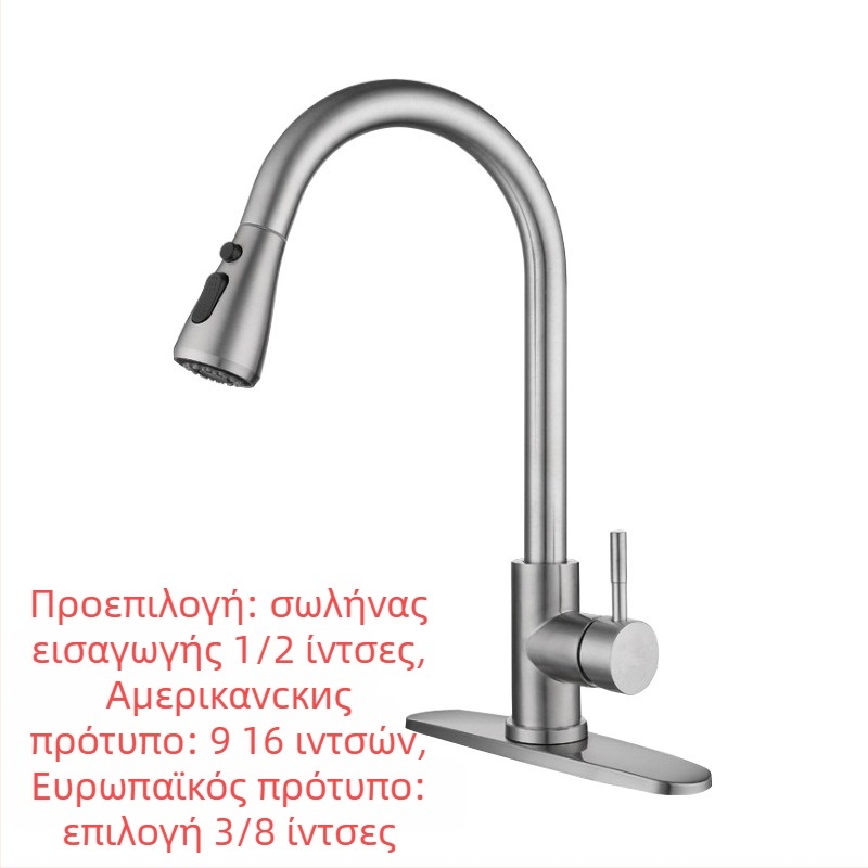 Βρύση κουζίνας με εξολκούμενο σωληνά, από ανοξείδωτο ατσάλι, φινίρισμα brushed, κεραμικός δίσκος βαλβίδας, είσοδος 20 mm