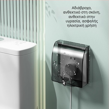 Αδιάβροχο κάλυμμα τύπου 86 για διακόπτες και πρίζες μπάνιου, διαφανές, αυτοκόλλητη τοποθέτηση