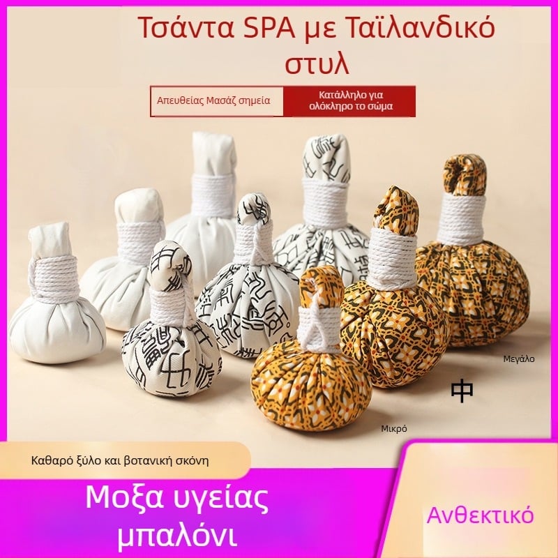 Ruyizhai Φυσική μπάλα υγείας από βότανα με Mugwort, αρωματική μπάλα μασάζ Ταϊλανδικού τύπου, ζεστό πακέτο μόξα, κομπρέσα για μάτια και πρόσωπο, 100 g