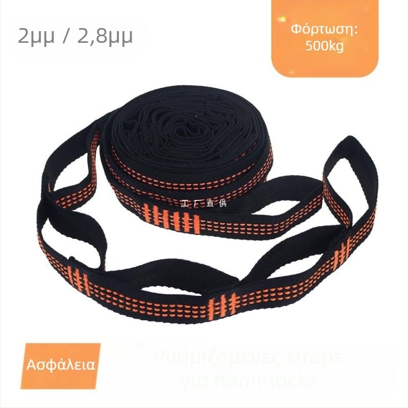 Ιμάντας για κούνια - ρυθμιζόμενος, γρήγορη εγκατάσταση, πολυεστέρας υψηλής αντοχής, περιλαμβάνει 2 πόρπες, φορητός